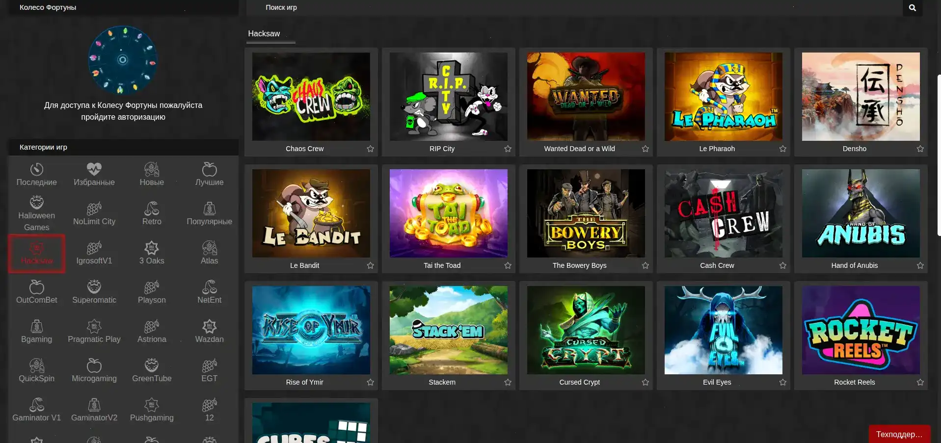 Мобильная версия Рокс казино на телефоне